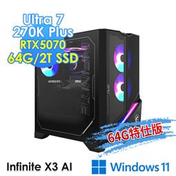 msi微星 Infinite X3 AI 2NVP7-1