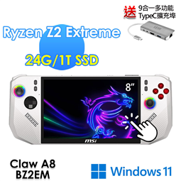 msi微星 Claw A8 BZ2EM-012TW 白 