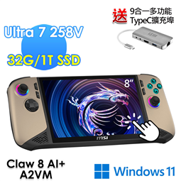msi微星 Claw 8 AI+ A2VM-002TW 