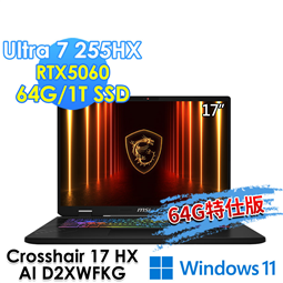 msi微星 Crosshair 17 HX AI D2X