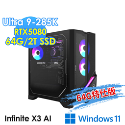 msi微星 Infinite X3 AI 2-888TW