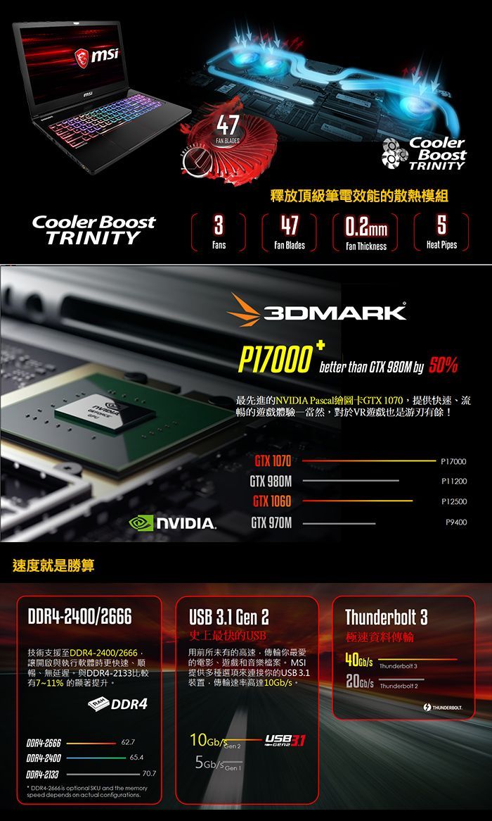 msi微星 gs63 8rd-041tw 15.