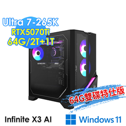 msi微星 Infinite X3 AI 2NVR7-8